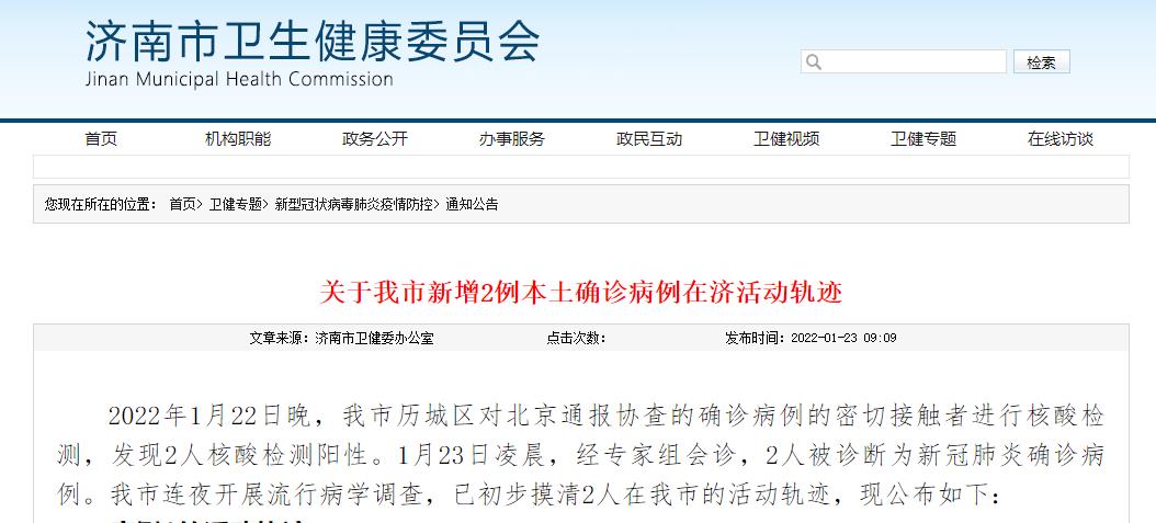 “河南许昌新增14例本土确诊” 河南许昌确诊1例活动轨迹？