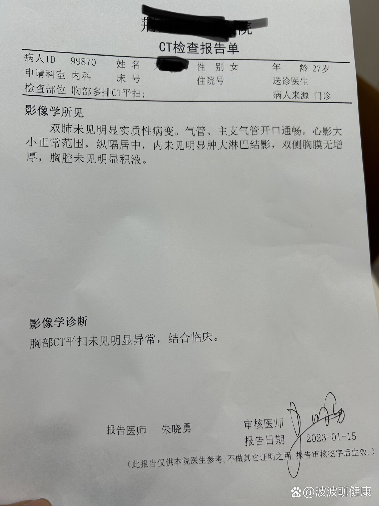 成都确诊新型肺炎-成都新冠确诊病例