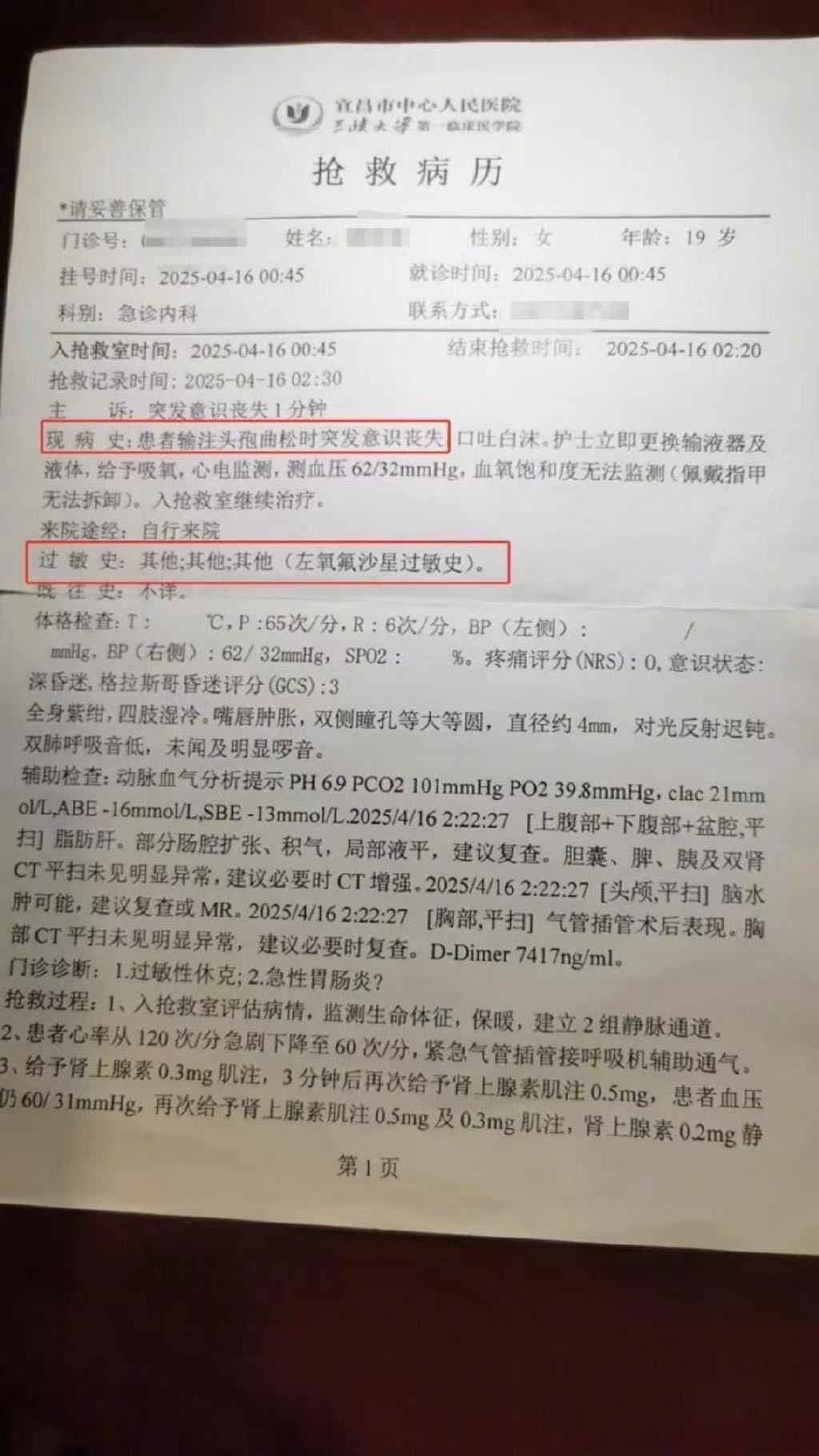 江苏新增本土确诊病例4例〃江苏新增本土确诊1例