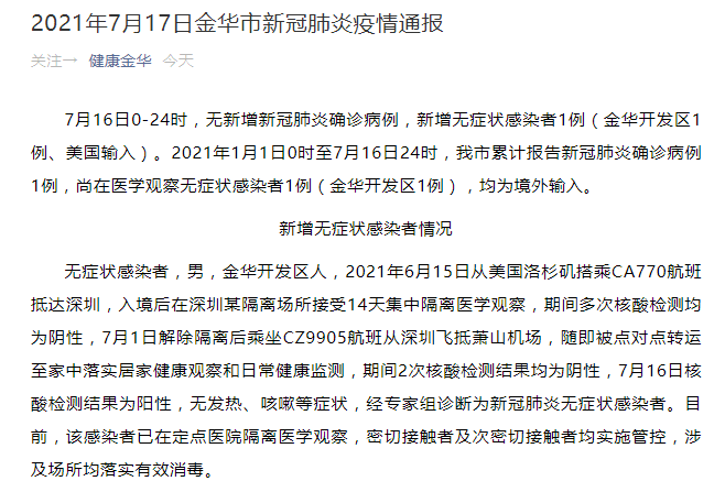 「宿迁新增3例新冠阳性人员」〃宿迁3例新型肺炎-第2张图片