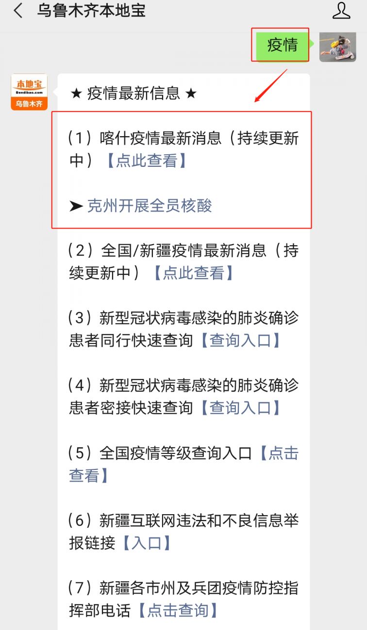 杭州疫情风险等级〃杭州疫情风险等级最新消息-第2张图片