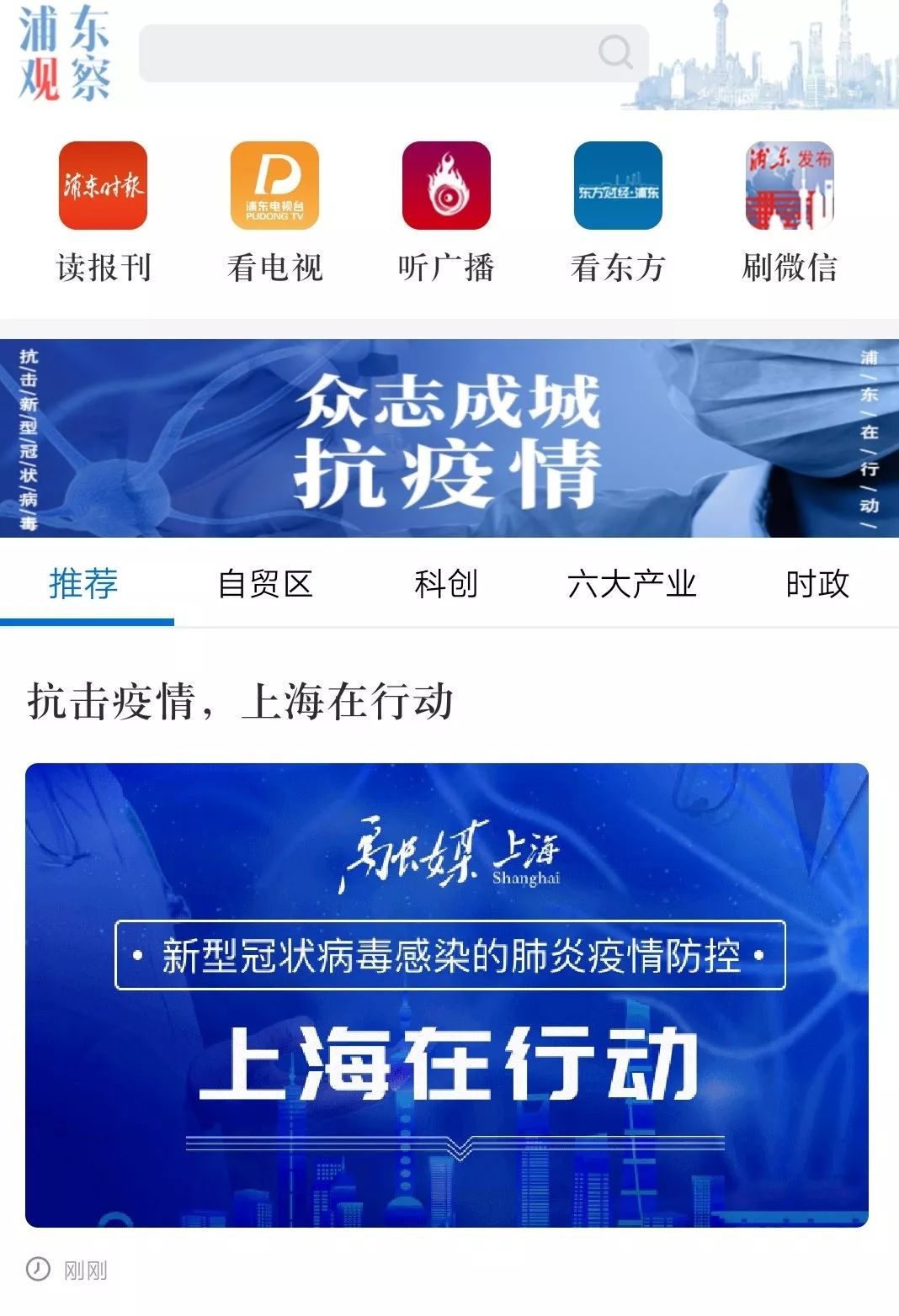 「上海最新疫情通报」〃上海最新疫情通告