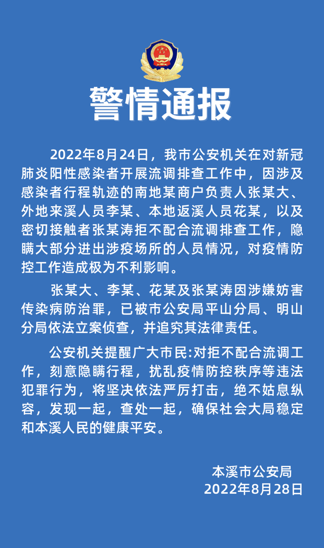 “辽宁新增本土确诊28例” 辽宁新增本土病例3例轨迹？-第2张图片