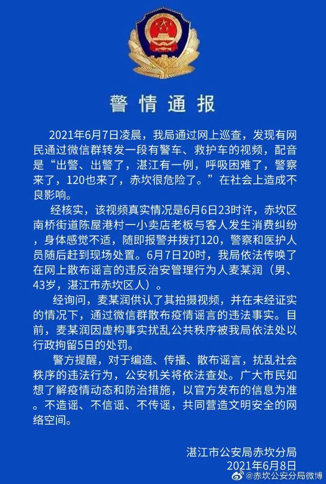 湛江市疫情最新情况,湛江市疫情最新情况今日新增-第2张图片