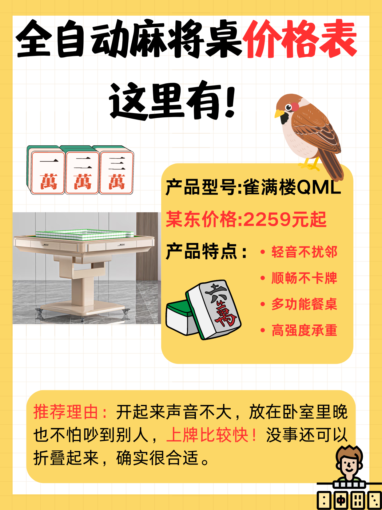 分享实测“麻将控制软件下载	”附开挂脚本详细步-第2张图片