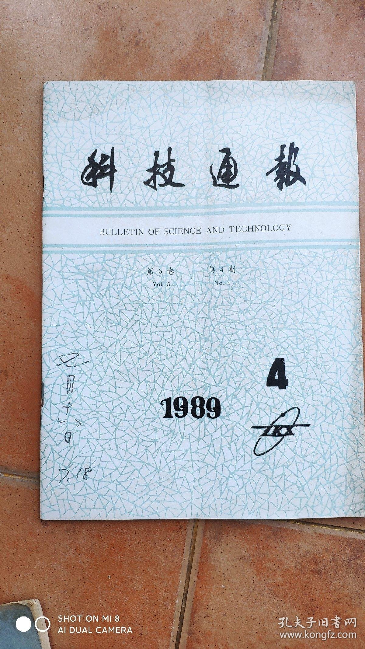科技通报“微信打麻将为什么一直输”(确实有挂)-第3张图片