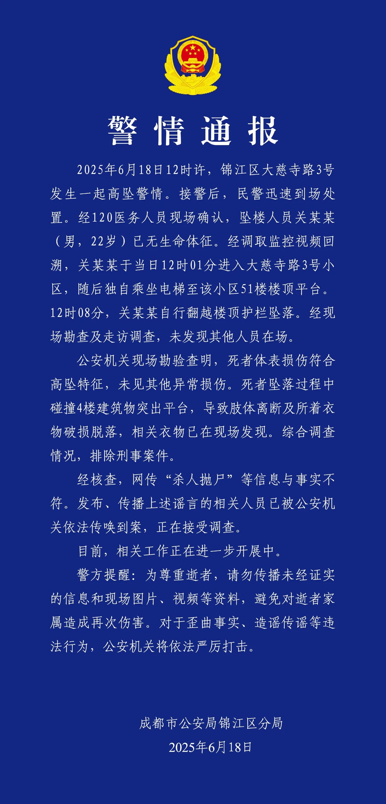 科技通报“微信打麻将为什么一直输	”(确实有挂)-第2张图片
