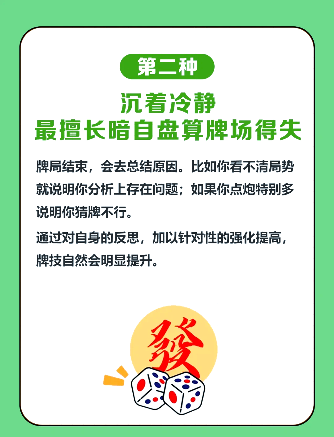 传递经验“凡乐麻将开挂教程”实际有挂