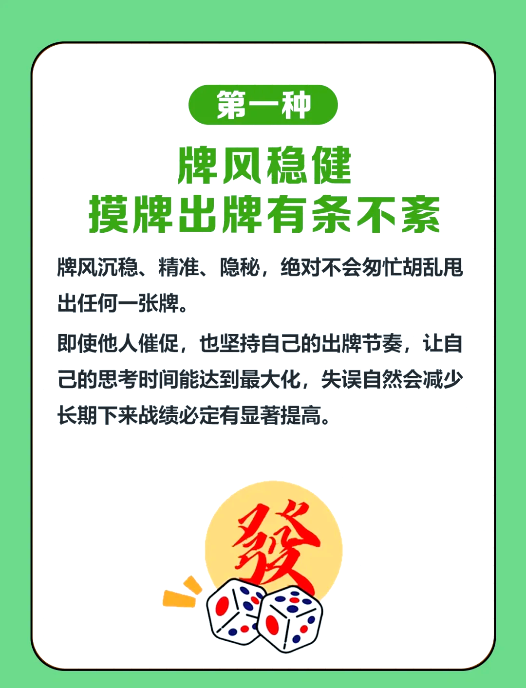 传递经验“凡乐麻将开挂教程”实际有挂-第2张图片