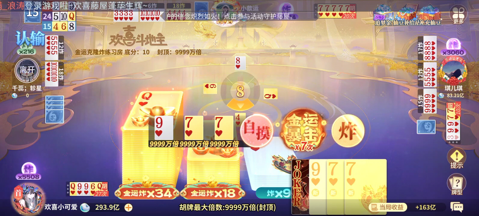 玩家必备攻略“小程序微乐斗地主免费挂”真实开挂技巧分享-第2张图片