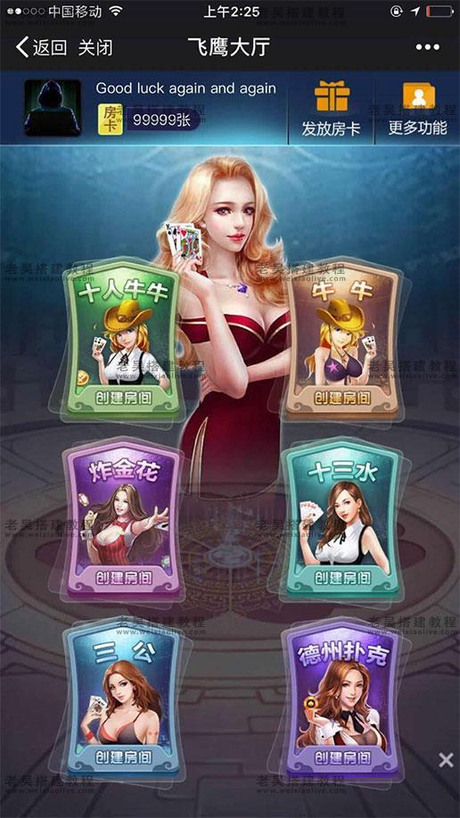 教程分享“wepoker到底有透视挂吗”(其实是有挂)-第2张图片