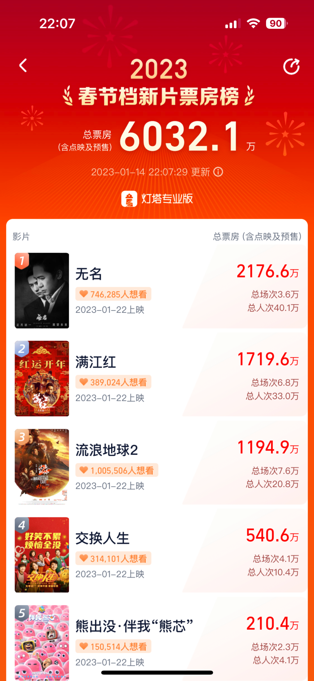 重大通报“微乐开挂神器”确实是有挂-第1张图片