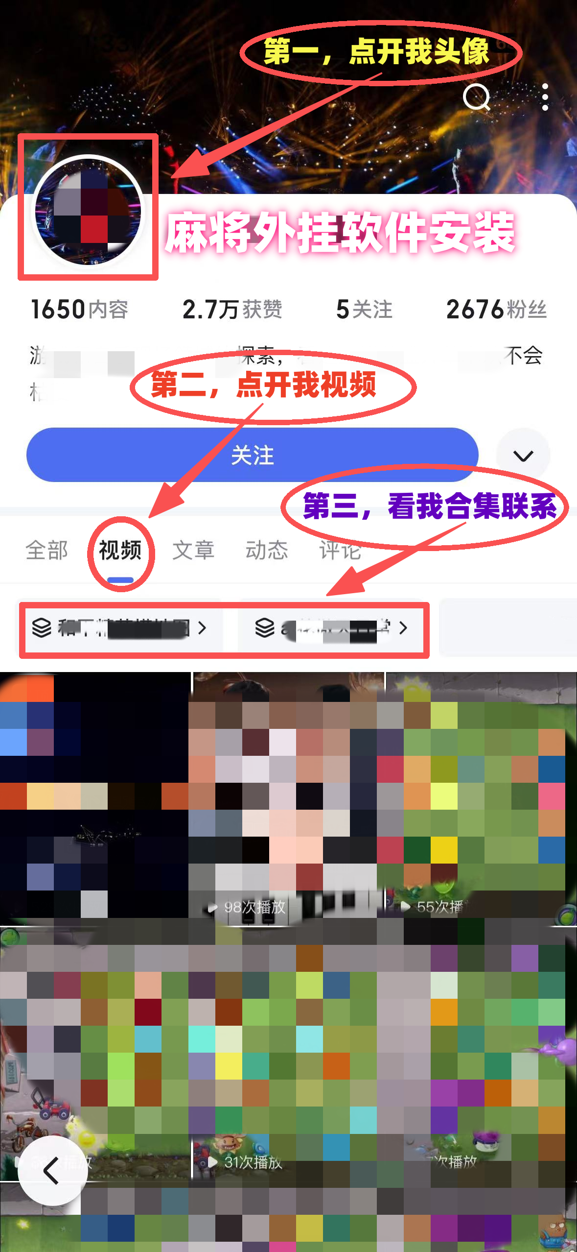 带你了解“微乐麻将开挂教程步骤”(原来真的有挂)-第1张图片