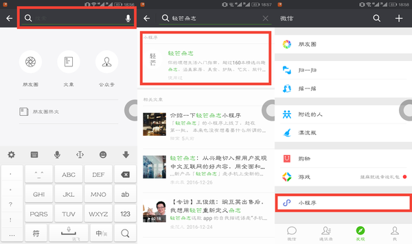 必看科普“微信小程序打麻将开挂方法”(其实真的能开挂)-第1张图片