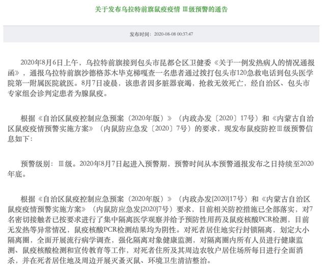 呼和浩特疫情最新情况,呼和浩特疫情最新通告-第1张图片