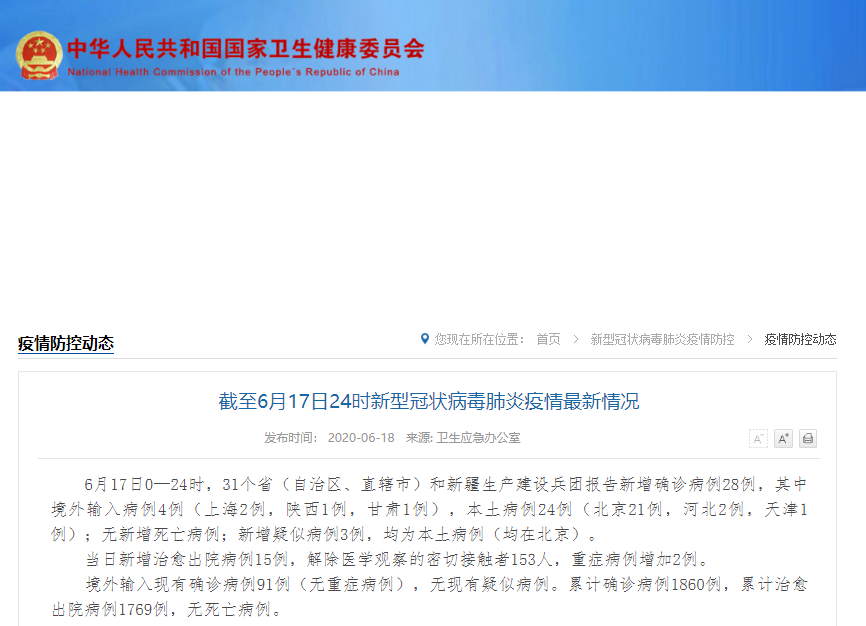 湖北昨日新增本土确诊5例,湖北新增确诊1例本土病例详情-第1张图片
