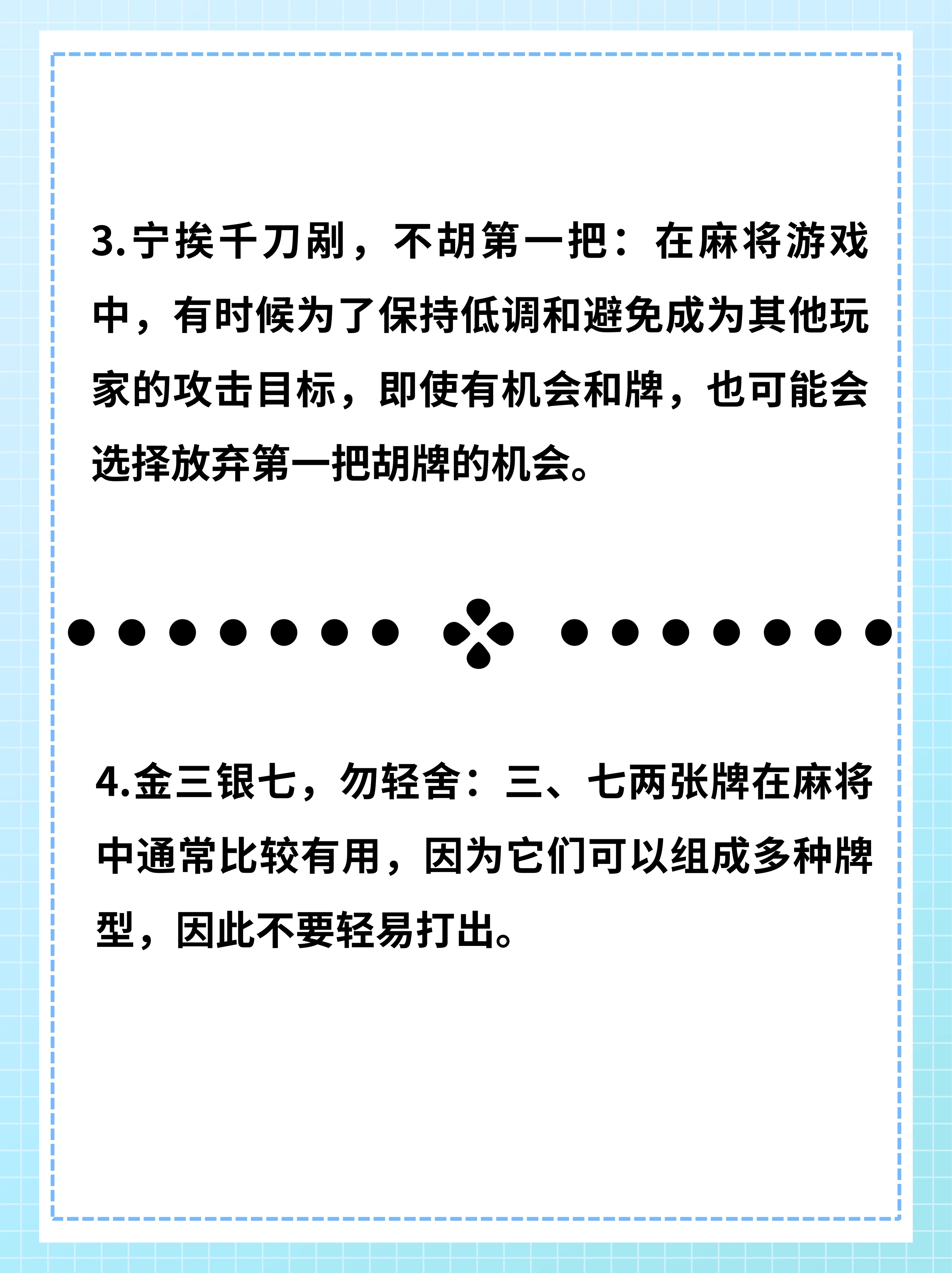 今日教程“来一把麻将可以开挂吗	”(原来真的有挂)-第2张图片