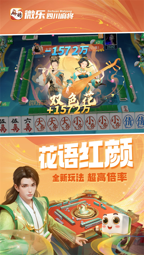 玩家必看教程“微乐四川麻将能不能用挂	”其实确实有挂-第3张图片