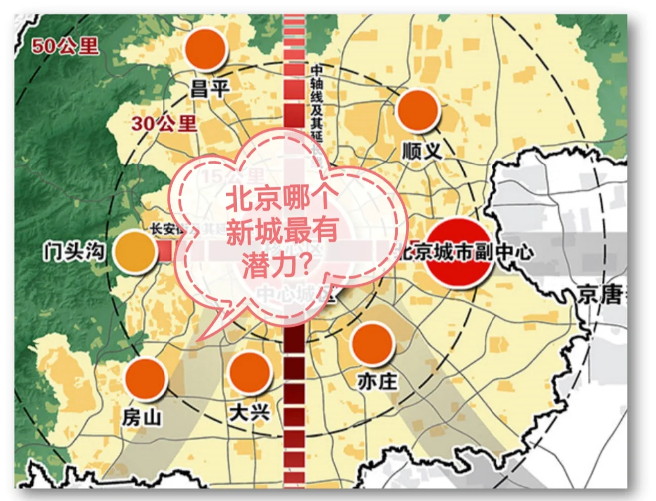 「北京:疫情快速发展」〃北京疫情发展态势-第3张图片