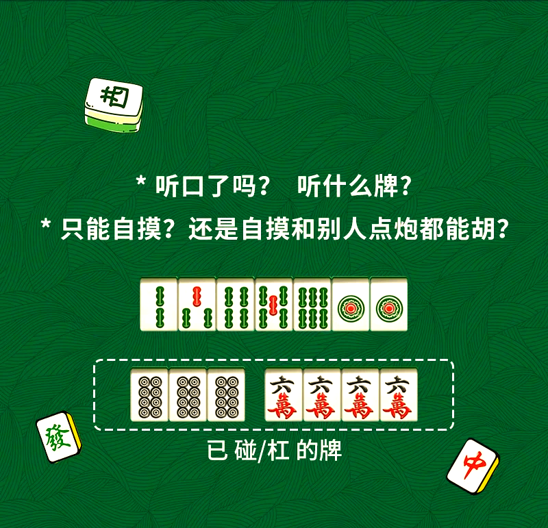 玩家综述“微乐麻将怎么能知道对方有挂”详细分享开挂步骤-第3张图片