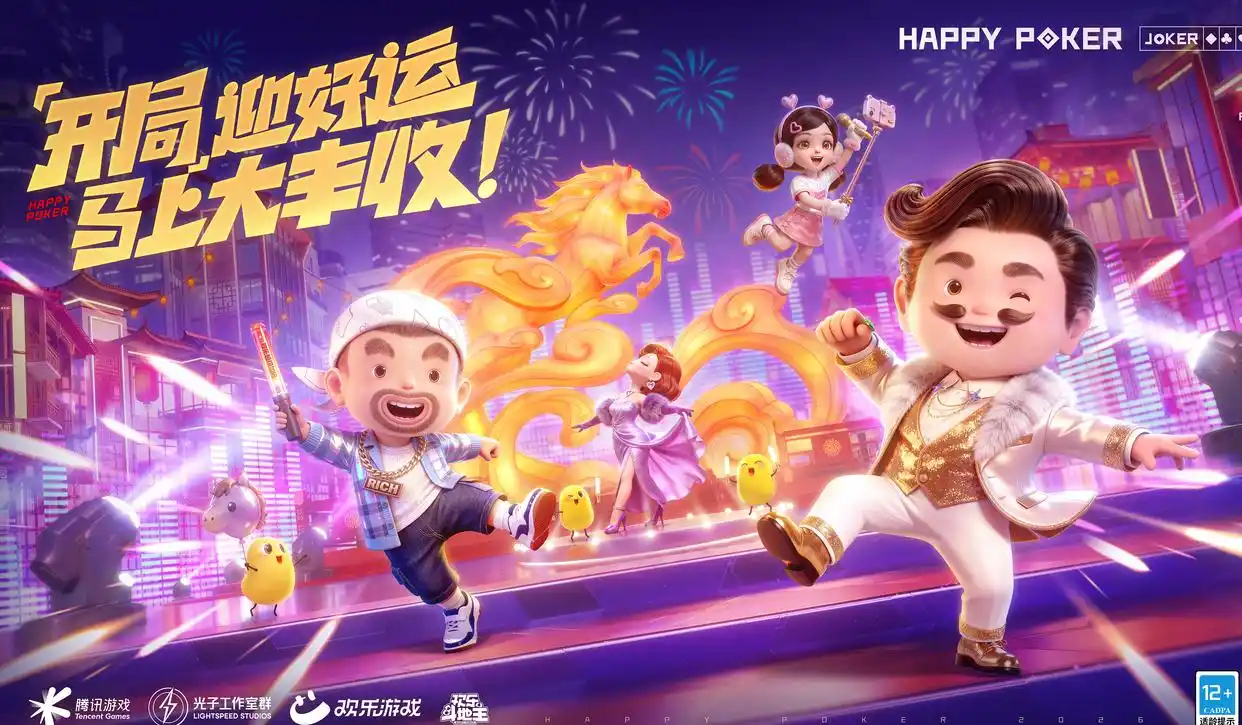 推荐一款“欢乐斗地主怎么提高胜率	”分享装挂步骤-第1张图片