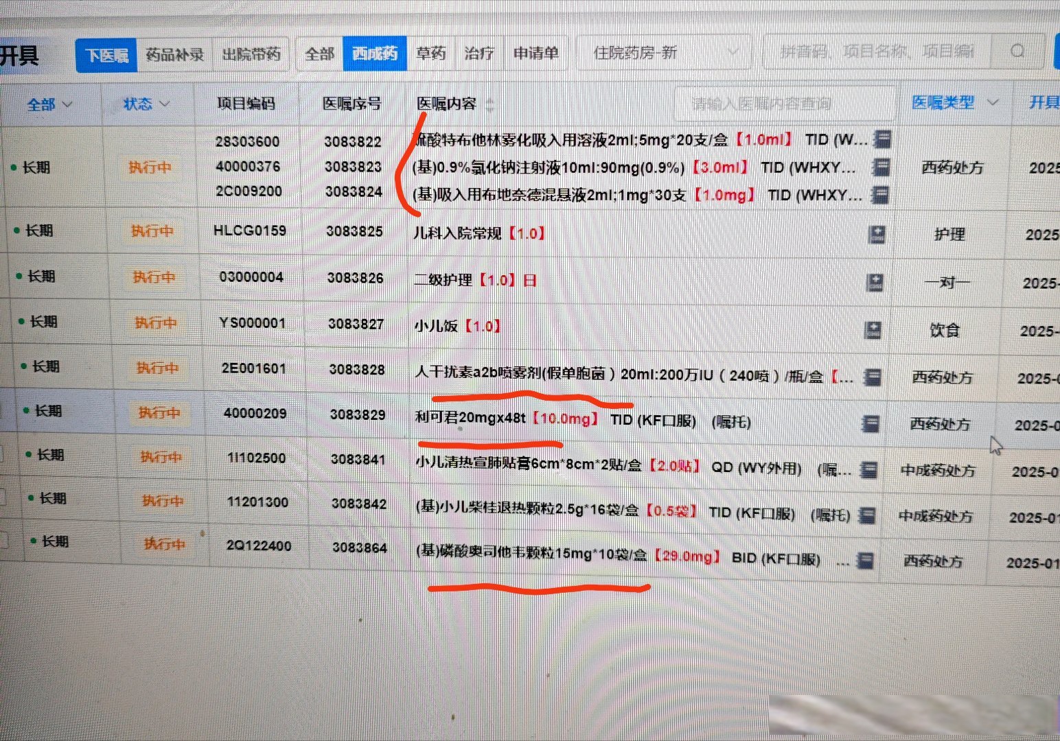 黑龙江新增本土确诊7例-黑龙江新增本土确诊6例-第3张图片