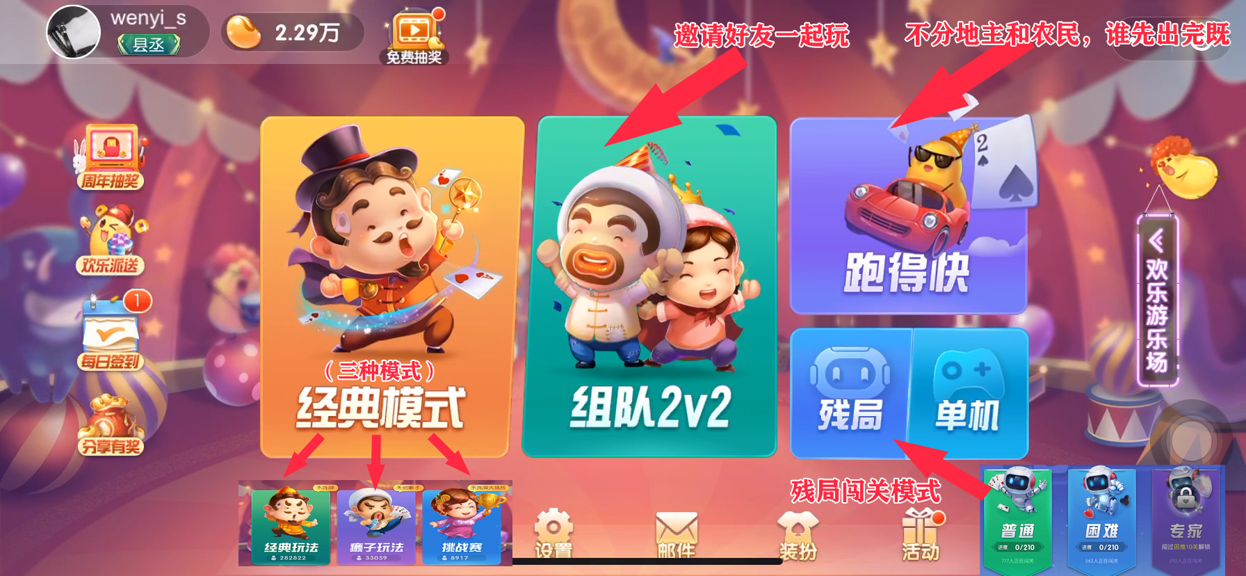 玩家必备攻略“欢乐斗地主是不是有挂	”(确实能开挂)-第2张图片