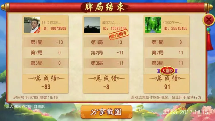 玩家必看教程“闲来陕西麻将可以开挂吗”的确是有挂-第1张图片