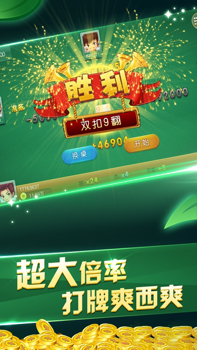 分享实测攻略“微乐双扣怎么开挂	”确实真的有挂-第2张图片