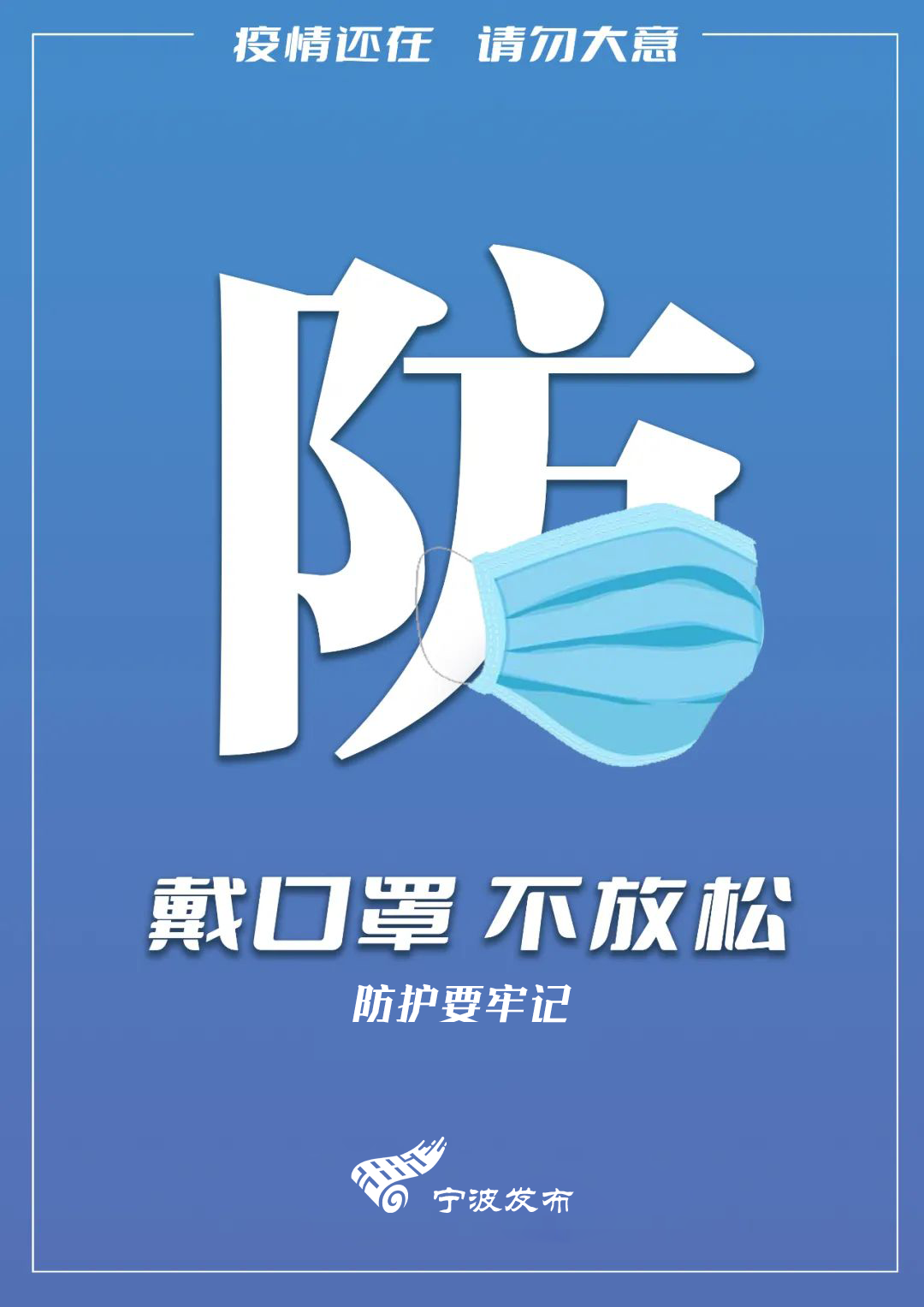 宁波镇海疫情︰(宁波镇海疫情防控最新通知)-第3张图片