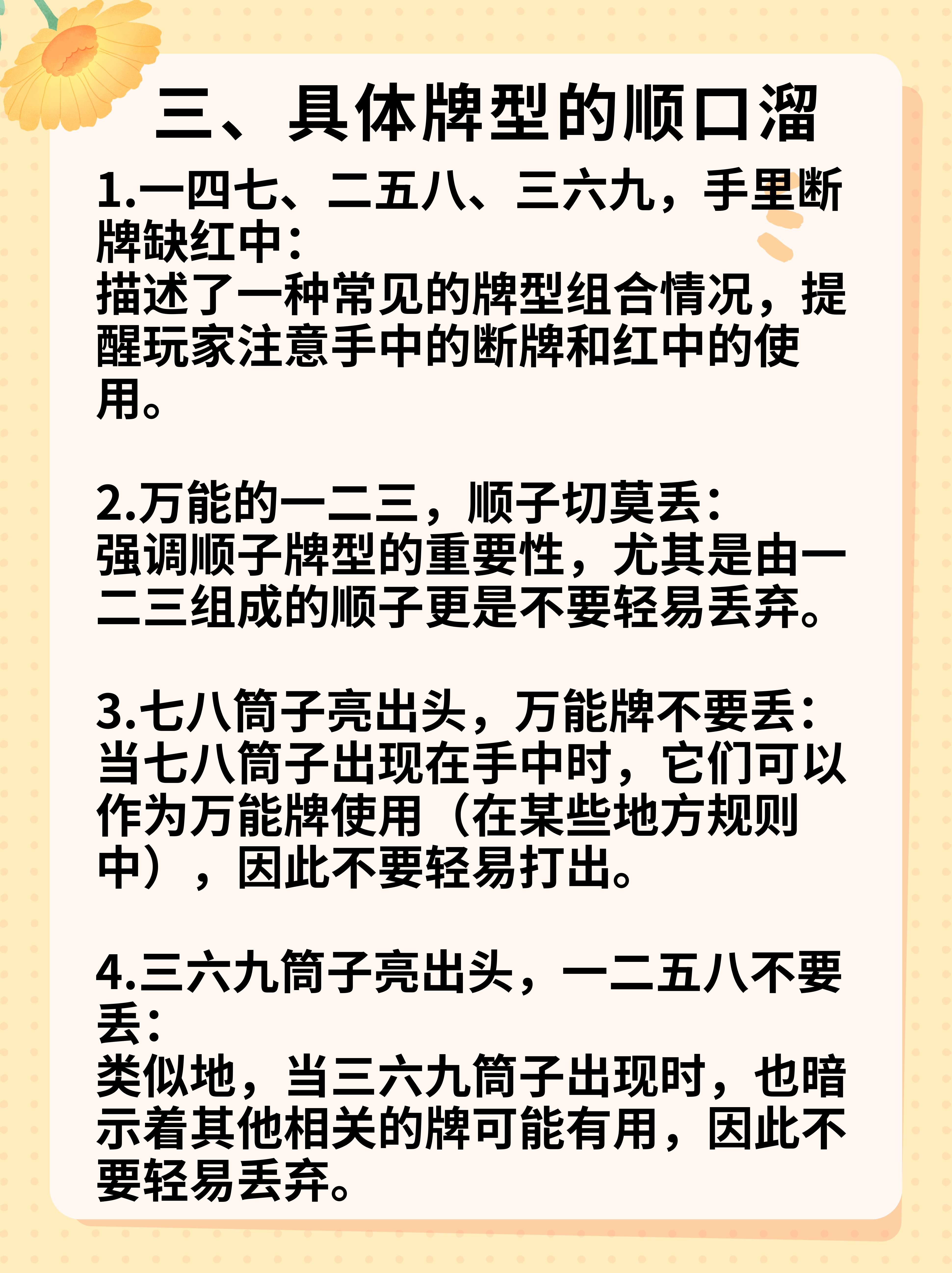 带你了解“手机打麻将怎么开挂视频教程	”原来真可以开挂-第3张图片