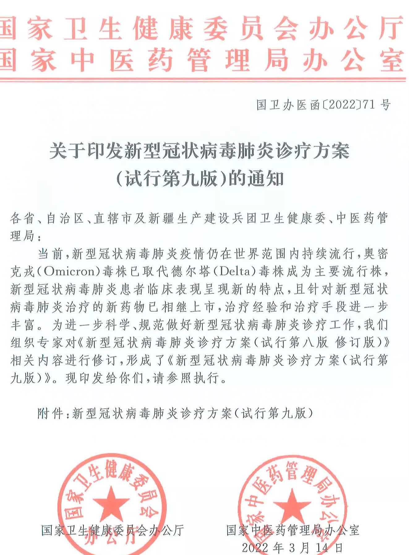 【31省区市新增11例新冠肺炎/31省区市新增病例8例】-第1张图片