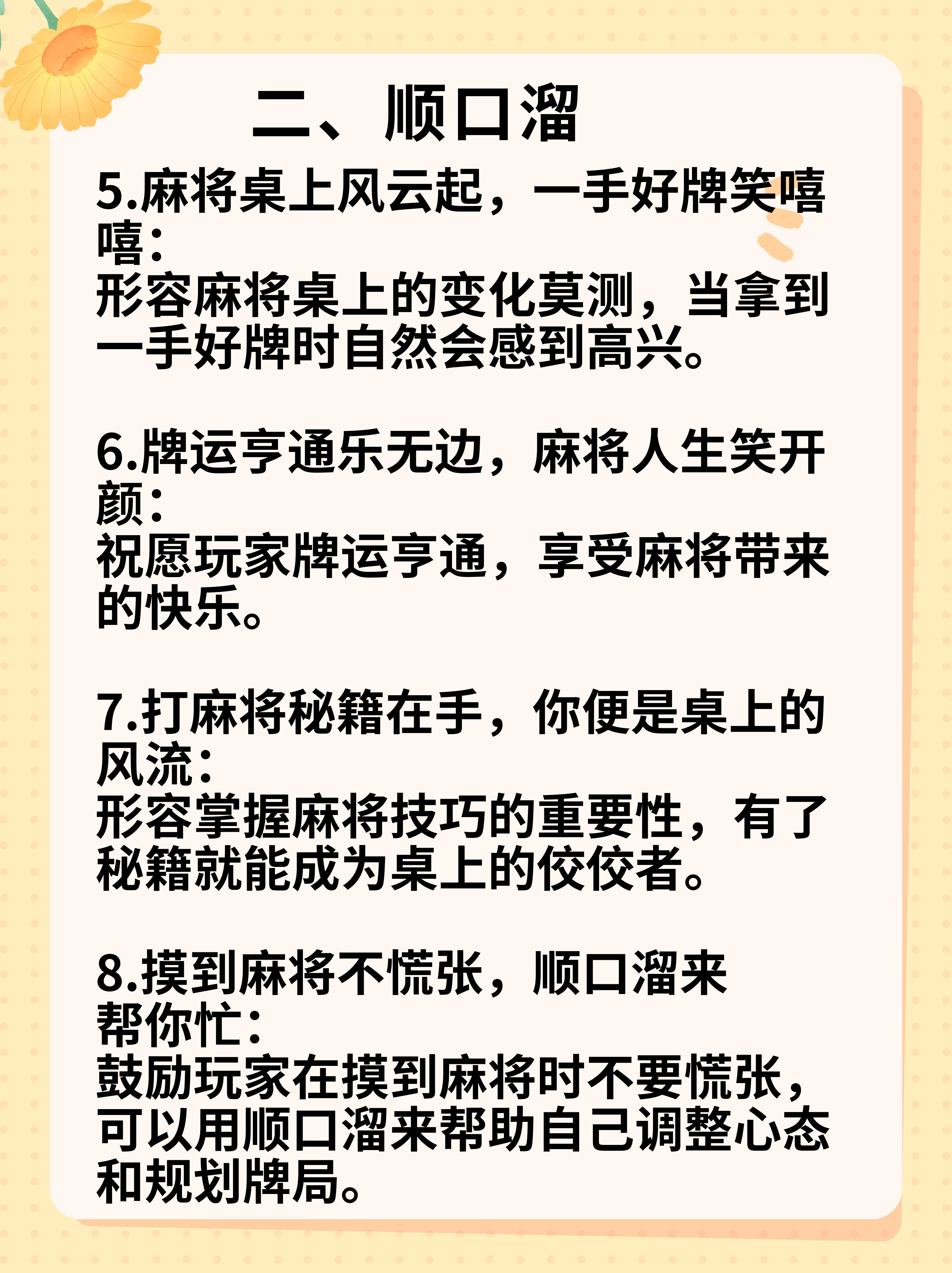 玩家必读“哈灵麻将有挂吗	”了解开挂过程-第3张图片