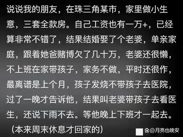 教程分享“一手好牌打的稀巴烂啥意思”实际有挂-第2张图片