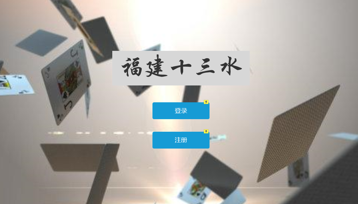分析必看“天天福建十三水怎么拿好牌	”详细分享装挂步骤-第2张图片