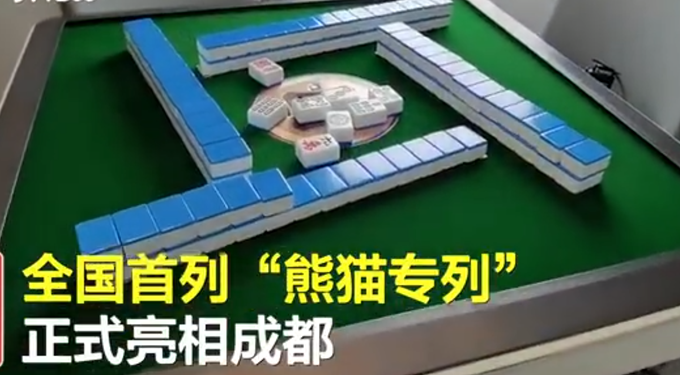 分析必看“熊猫麻将有没有挂在卖”其实是有挂-第3张图片