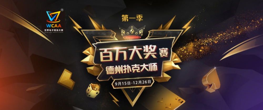 玩家攻略宝典“德扑智能辅助软件	”(确实能开挂)-第3张图片