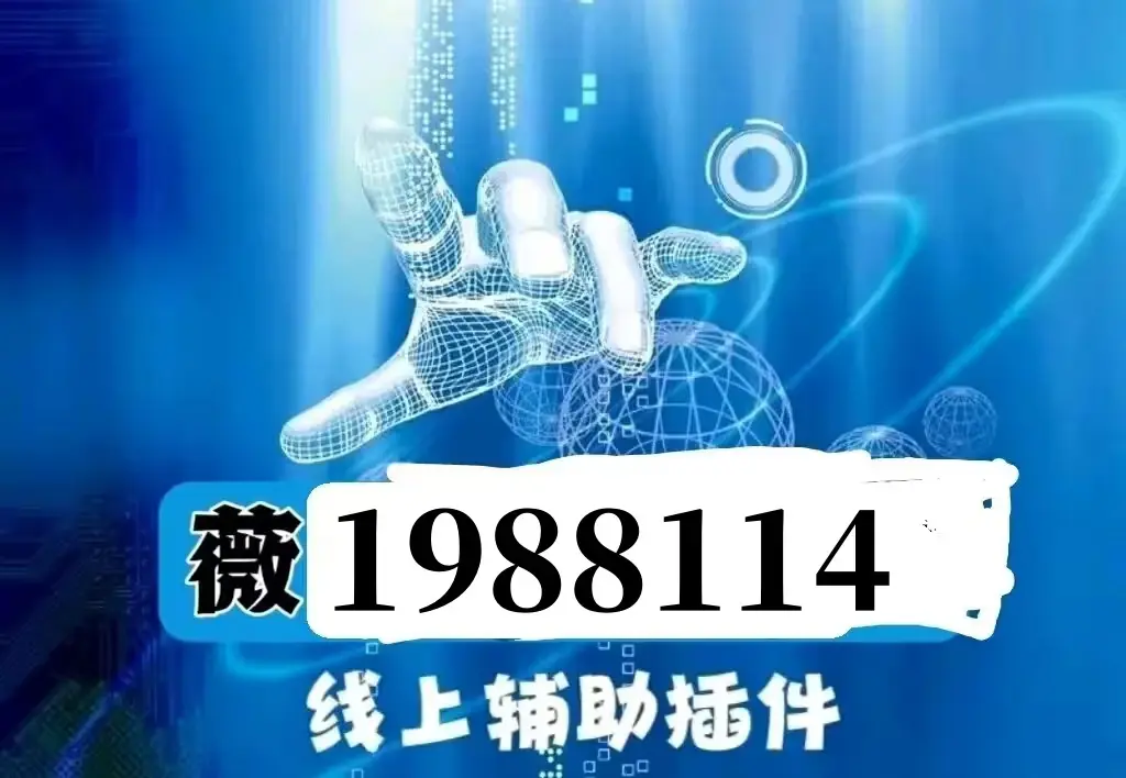 分享科普“微乐安徽麻将免费挂下载”分享装挂详-第1张图片