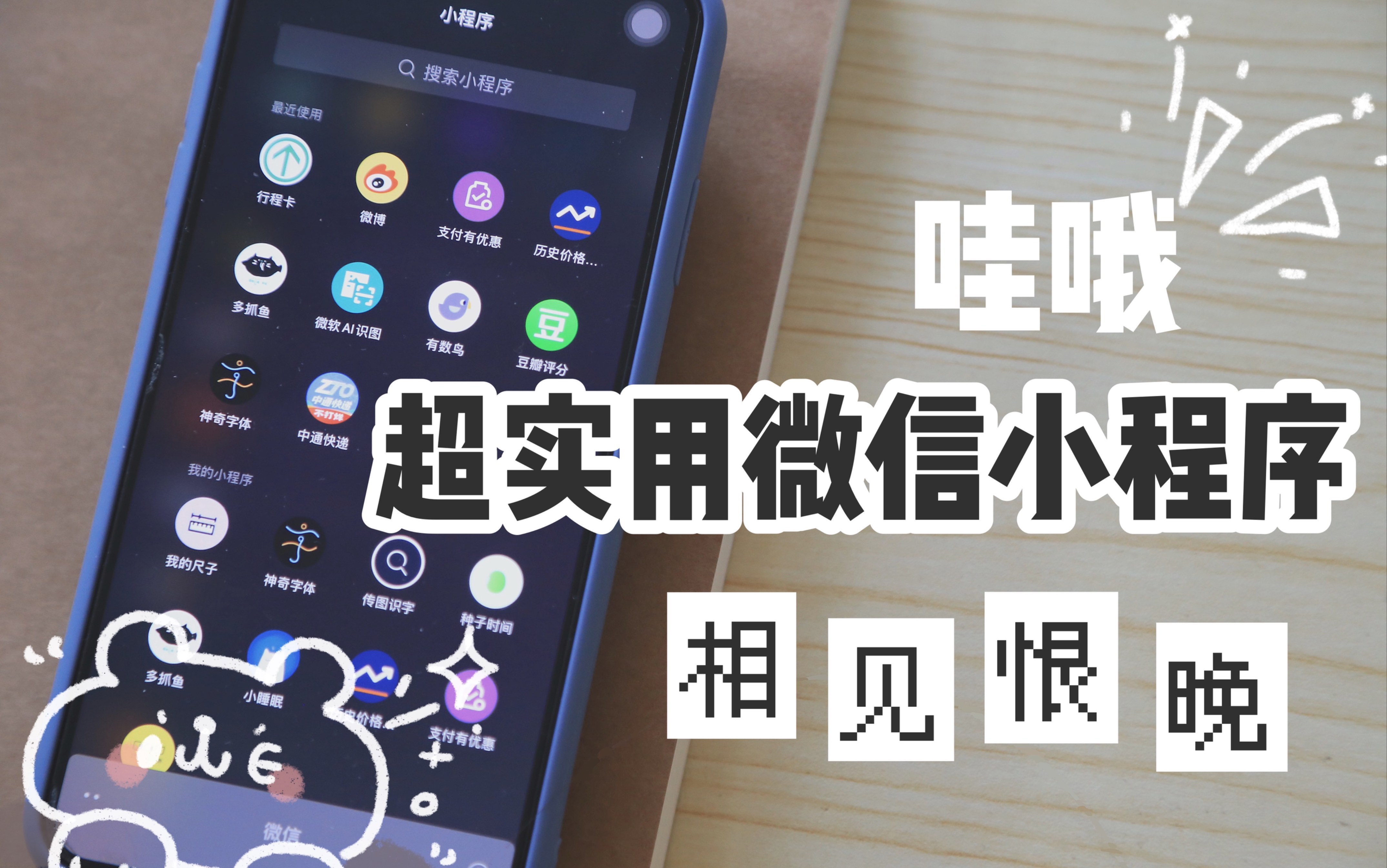 解析分享“微信小程序边锋斗地主被检测到挂会”挂辅助教程-第2张图片