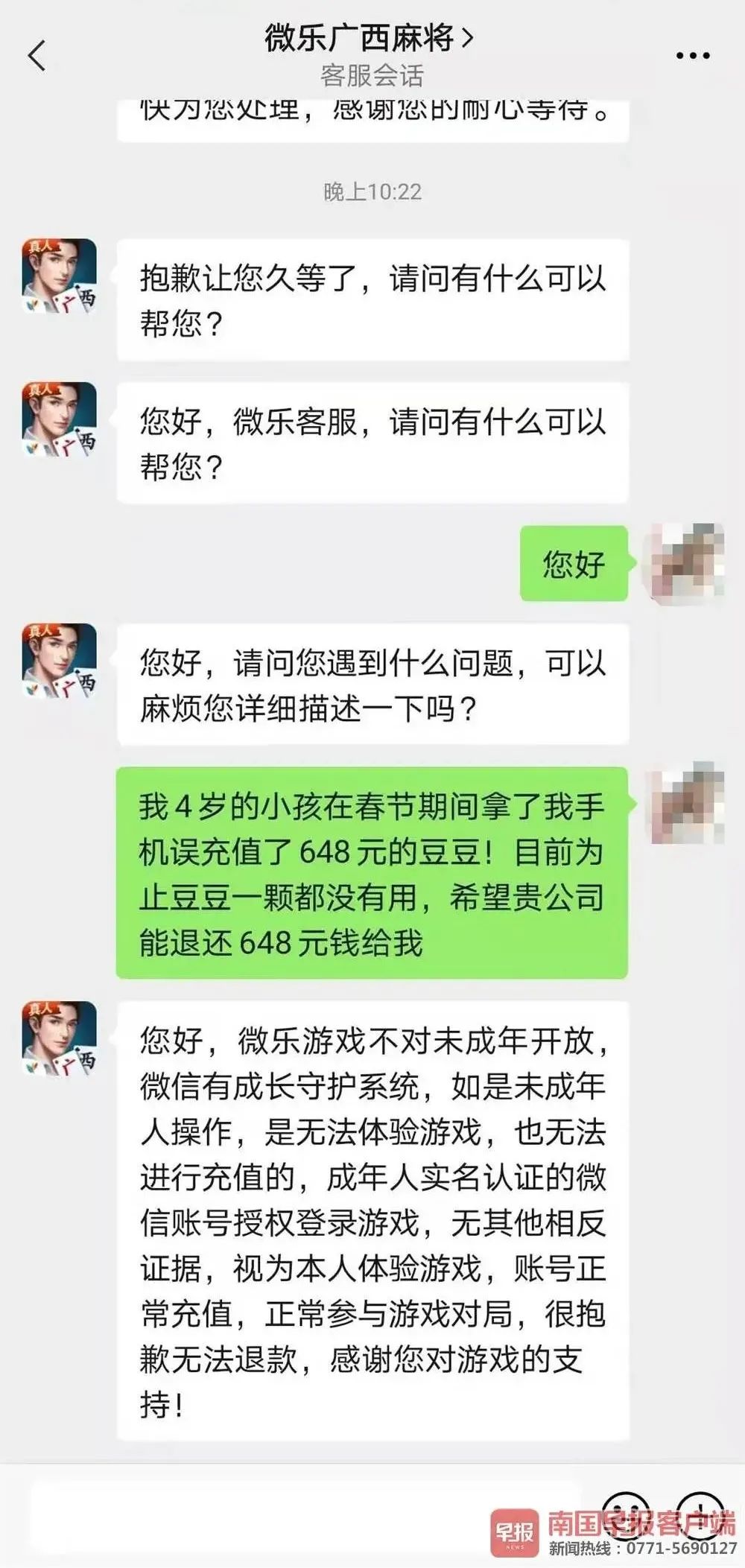 盘点一款“微乐宁夏开挂器通用版”(必胜开挂神器)-第1张图片