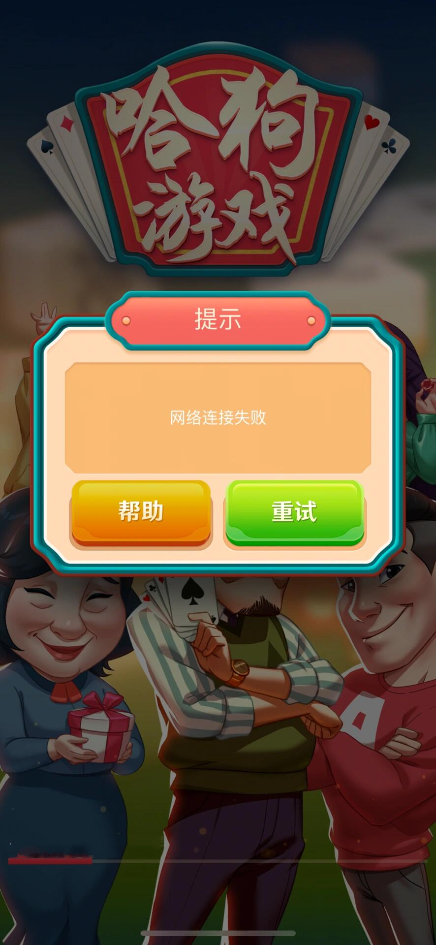 必备科技“哈狗麻将可以开挂吗”其实真的确实有挂-第3张图片
