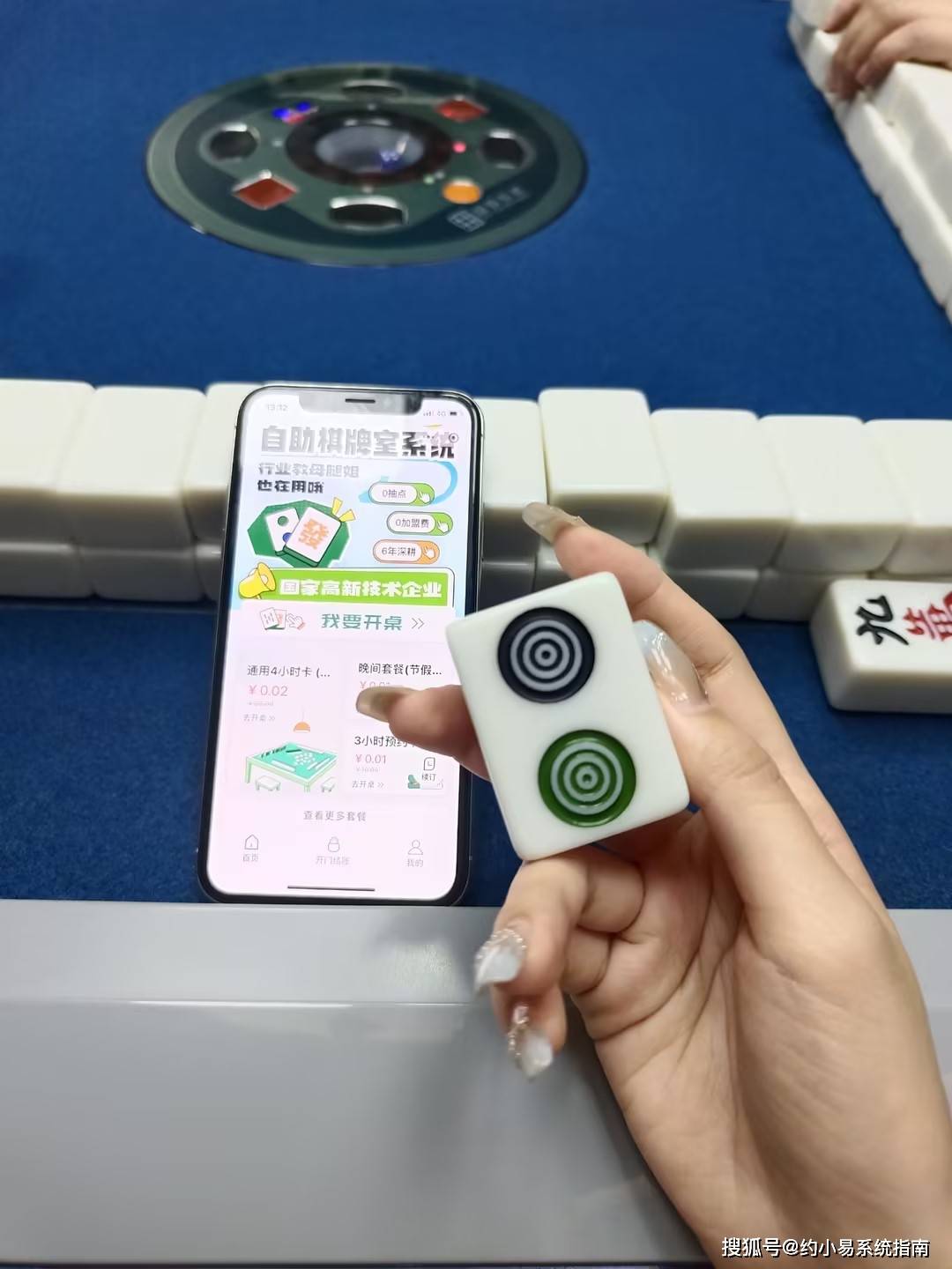 揭秘“普通麻将免安装控制器”确实是有挂-第2张图片