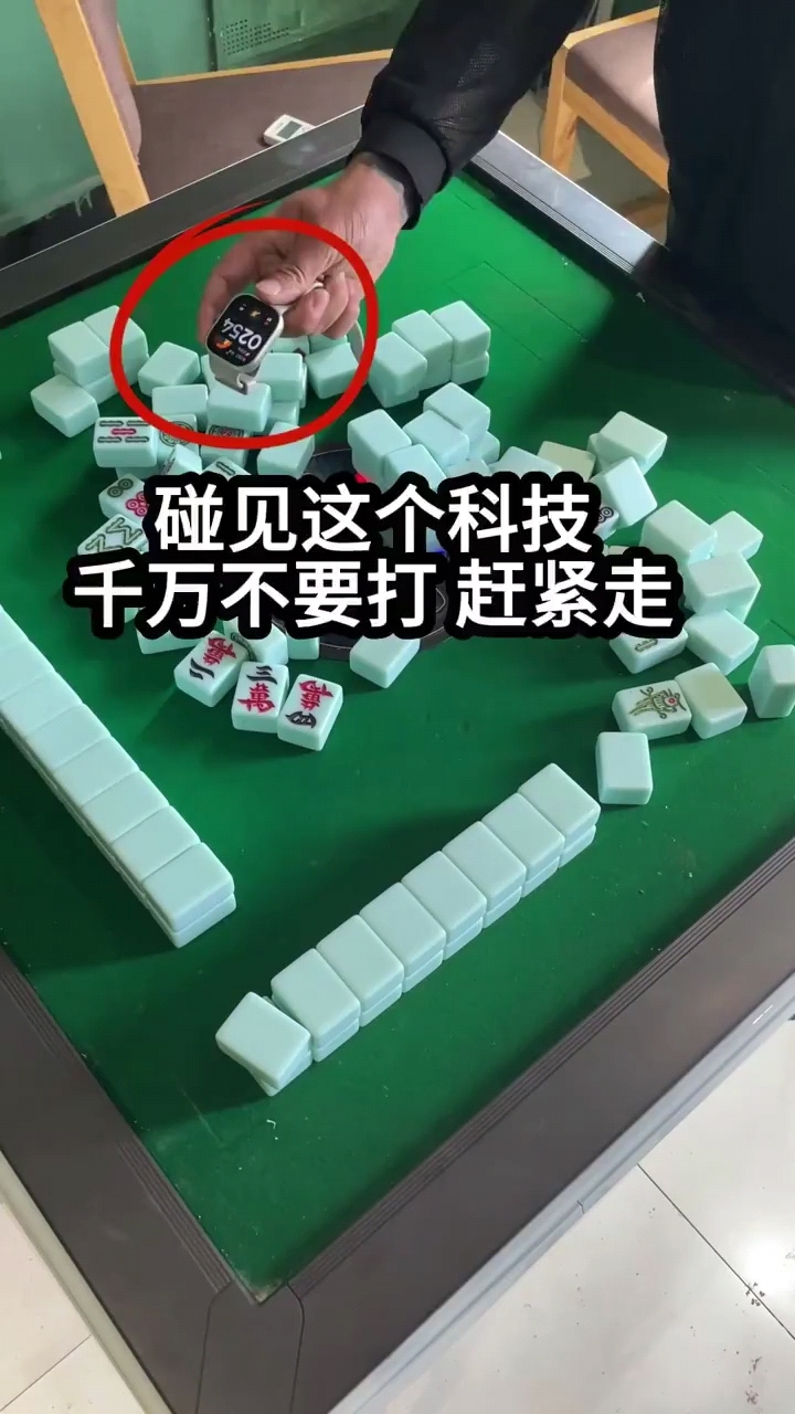 揭秘“普通麻将免安装控制器”确实是有挂-第3张图片