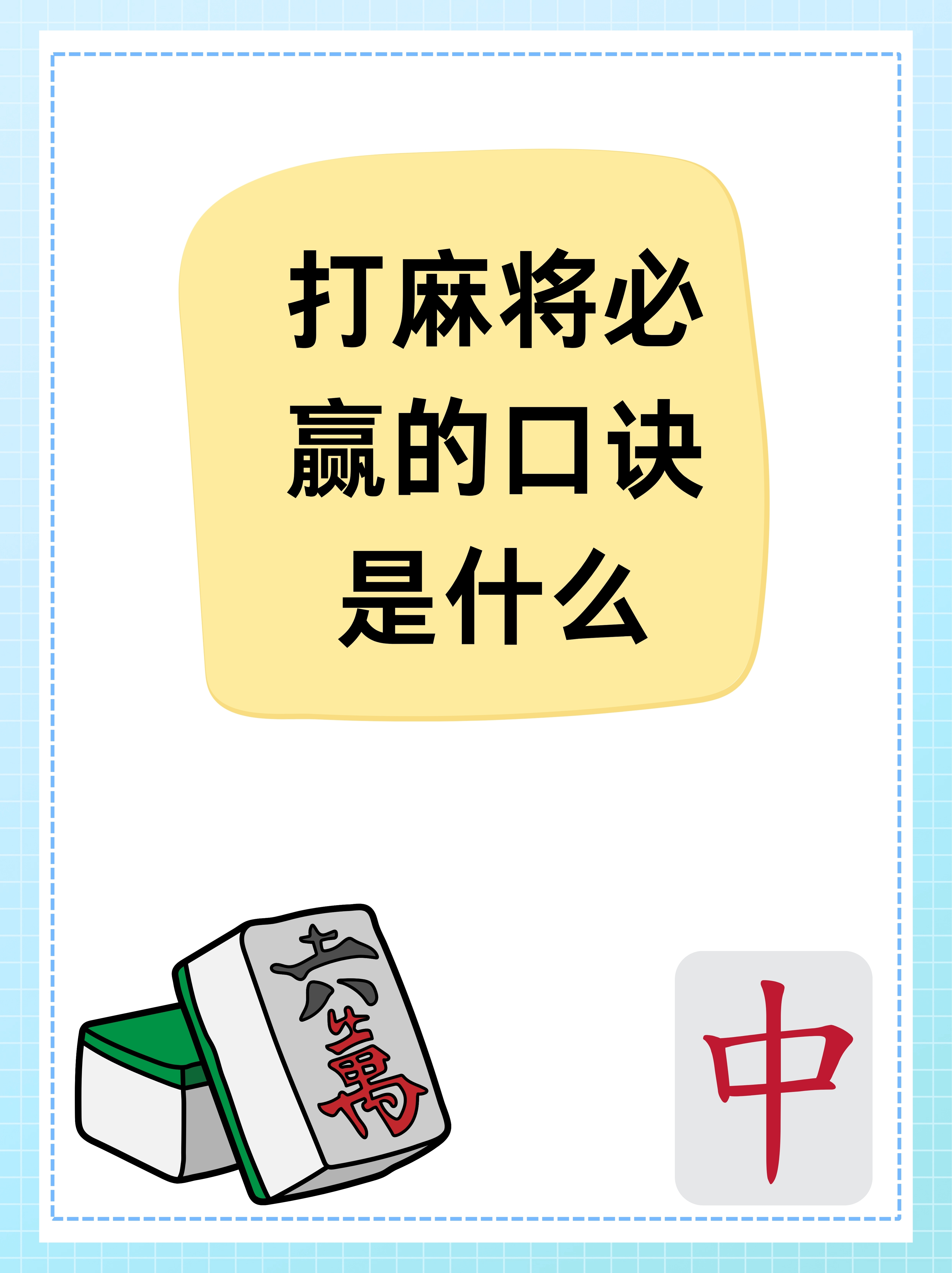 必看教程“小闲麻将怎么开挂”(真的有挂)-第3张图片