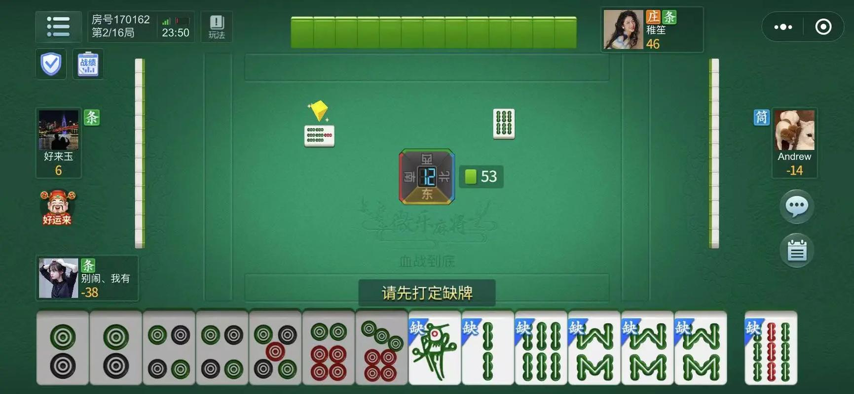 今日热议“微乐麻将开挂教程步骤”分享用挂教程-第3张图片