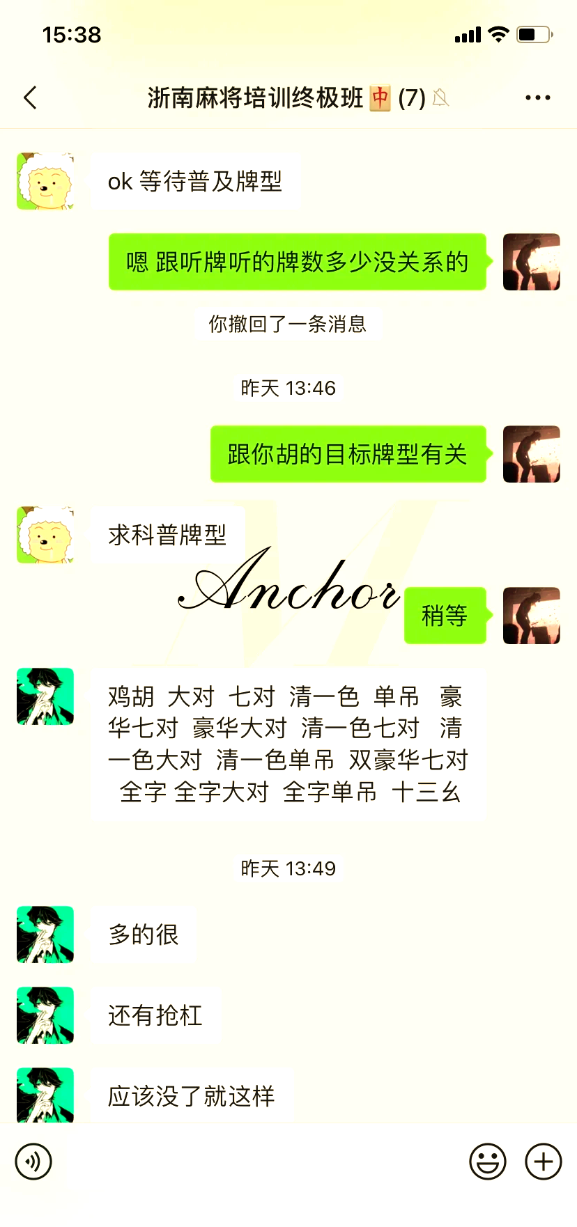 指定教程“微乐南昌麻将有挂吗”确实有挂-第2张图片