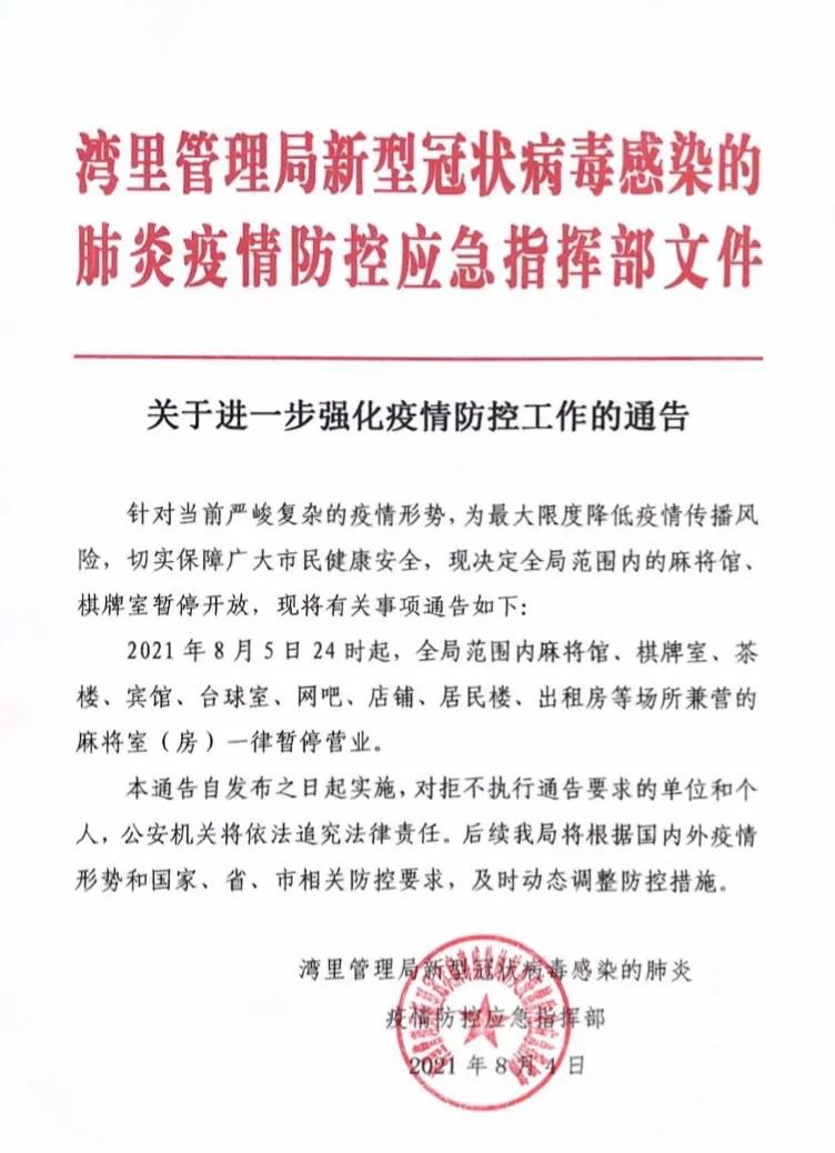 “沈阳市最新疫情通报” 沈阳市最新疫情防控？-第2张图片