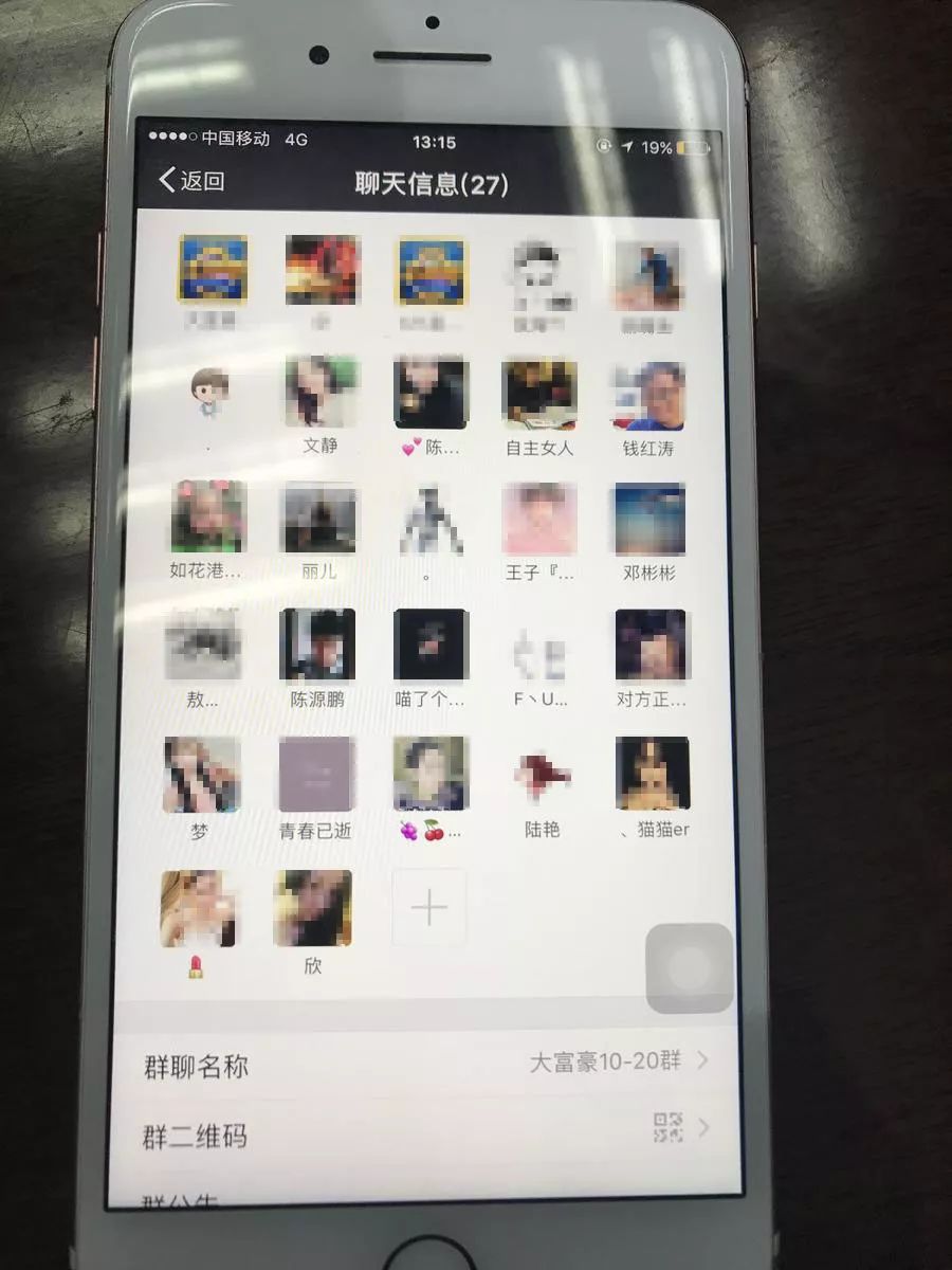 实测分享“有谁用过真的麻将挂”了解开挂过程-第3张图片