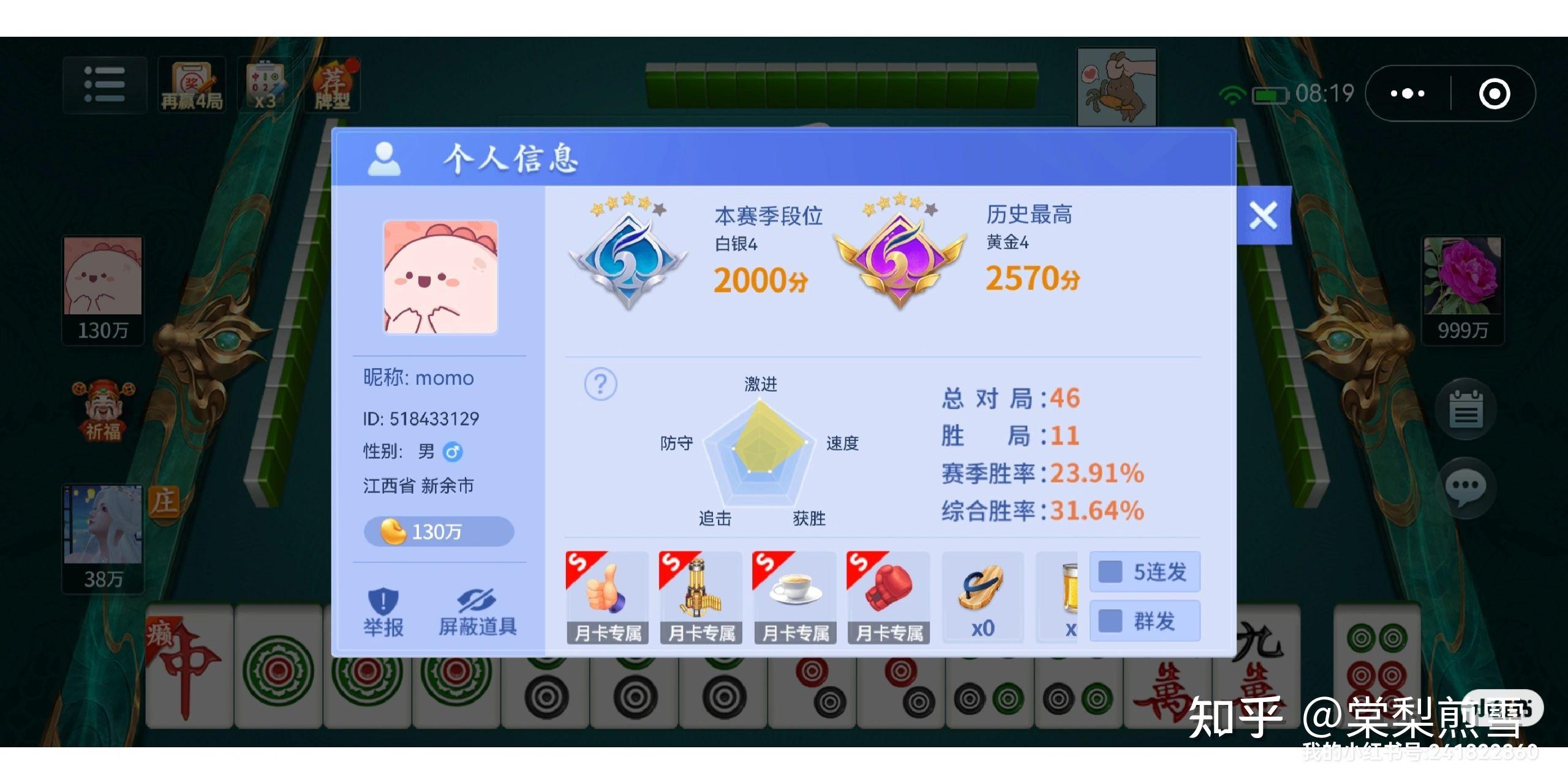 分享实测攻略“微乐软件挂是真的吗”确实有挂-第1张图片