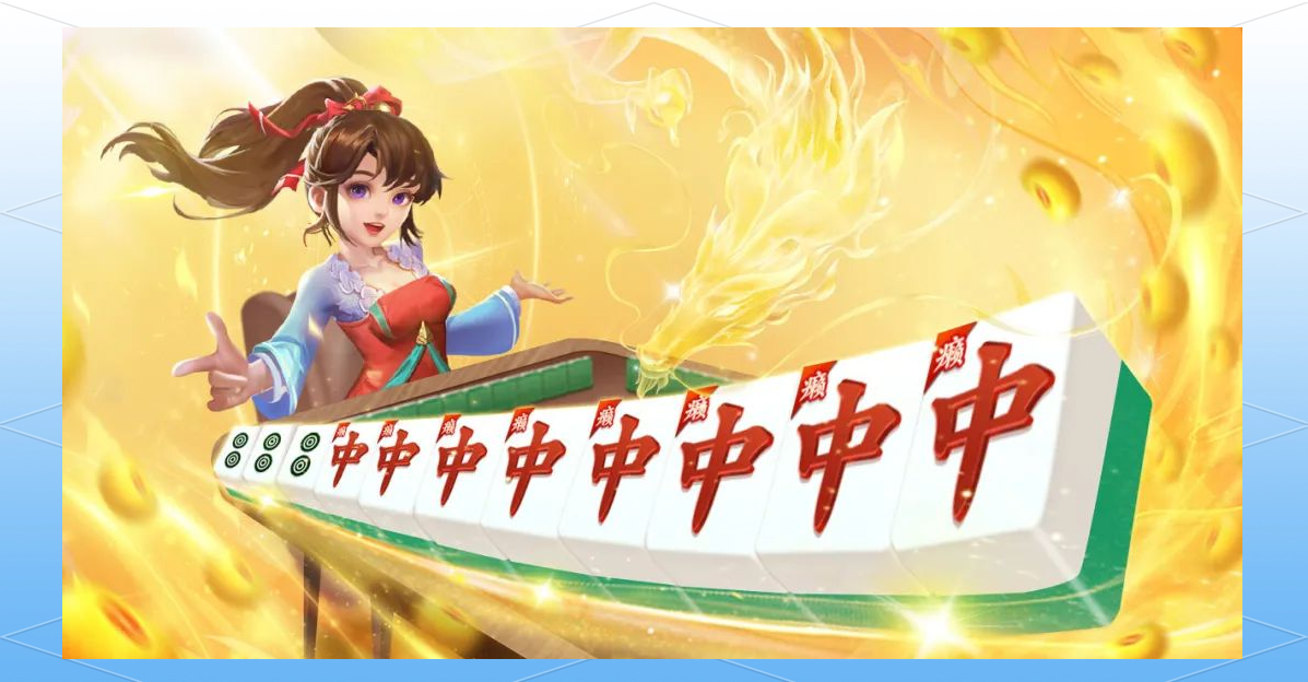 分析实测“微乐四川麻将免费挂下载”挂辅助教程-第2张图片